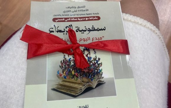 Une célébration de la créativité jeunesse à Casablanca : Nouhayla Laâbidi invitée d’honneur à la cérémonie de lauréats du Prix de la création littéraire