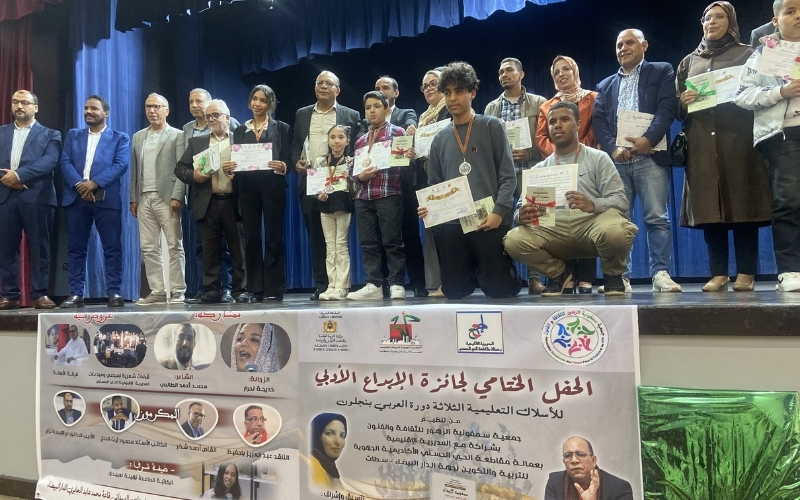 Une célébration de la créativité jeunesse à Casablanca : Nouhayla Laâbidi invitée d’honneur à la cérémonie de lauréats du Prix de la création littéraire